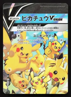Pikachu V-Union 025/028 25th Anniversary Collection NM Japanese Pokemon Card TCG - Image 1