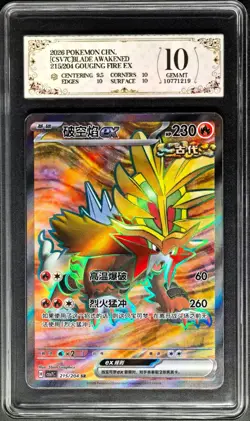 2026 Pokemon Cards CHN. Gouging Fire EX 215/204 SR PCG 10 (SAME AS PSA 10) - Image 1