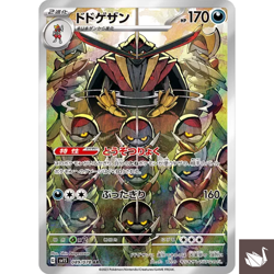 [NM] Pokemon Card Kingambit AR 089/078 SV1S Scarlet ex Japanese - Image 1