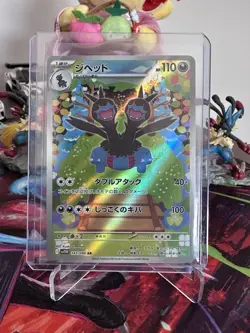 Zweilous - 143/086 - Art Rare AR White Flare SV11W Japanese - Pokemon Card - NM - Image 1
