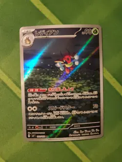 Ledian 103/102 sv7 AR Stellar Miracle JP Pokemon NM - Image 1