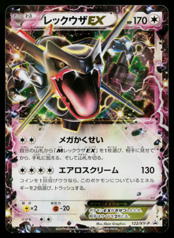 Rayquaza EX 122/XY-P Promo Emerald Break Campaign Pokemon Japanese Near Mint - Image 1