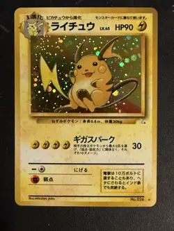 Pokemon Japenese Raichu Fossil Holo No.026 - Image 1