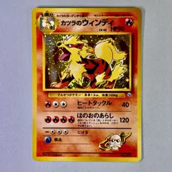 1999 Pokemon Challenge from the Darkness JP Blaine's Arcanine Rare #059 NM - Image 1