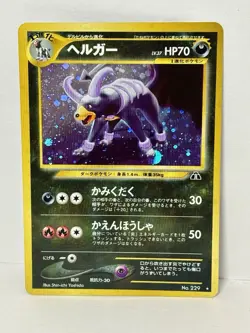 [LP] Houndoom Holo Japanese Neo Discovery No 229 Pokemon - Image 1