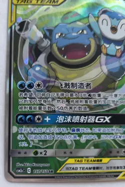 Pokemon TCG Chinese Blastoise & Piplup Tag Team Alternate Art - NM - US Seller! - Image 4