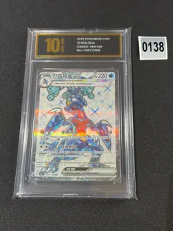 Pokemon TCG S-Chinese Garchomp ex CSV5C 140/129 SR Grade 10 - Image 1