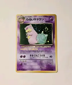 Pokemon Japanese Rocket Gang Set Unlimited Dark Slowbro 80 Holo Rare LP - Image 1