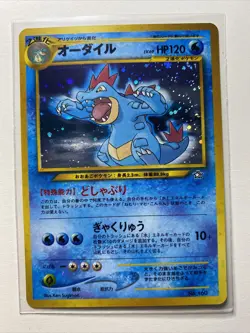 Pokemon TCG Feraligatr Japanese Neo Genesis Holo No. 160 Near Mint/NM - Image 1