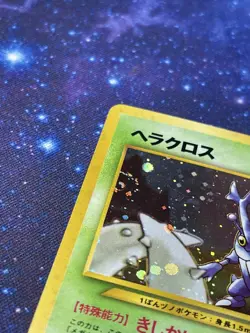 Pokemon TCG Heracross Neo Genesis 6 Holo Unlimited Holo Rare NM Japanese SWIRL - Image 4