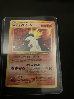 Pokemon TCG Japanese Typhlosion Neo Genesis Holo NM - Image 1