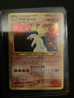 Pokemon TCG Japanese Typhlosion Neo Genesis Holo NM - Image 5