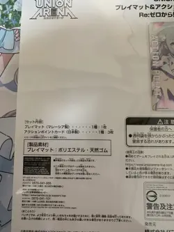 Re:ZERO UNION ARENA Playmat & Card Set -Starting Life in Another World- unopened - Image 3