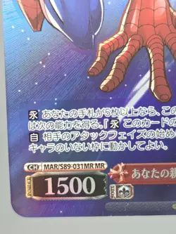 2021 Weiss Schwarz Japanese Marvel Spider-Man Gold Stamp #031 - Image 4