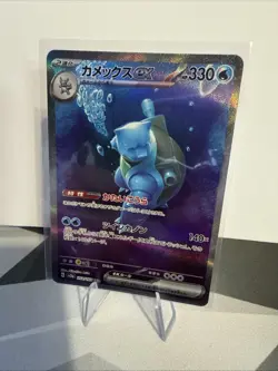 Blastoise ex SAR 202/165 SV2a Pokemon Card 151 Japanese 2023 TCG NM - Image 1