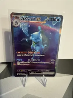Blastoise ex SAR 202/165 SV2a Pokemon Card 151 Japanese 2023 TCG NM - Image 2