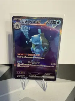 Blastoise ex SAR 202/165 SV2a Pokemon Card 151 Japanese 2023 TCG NM - Image 3