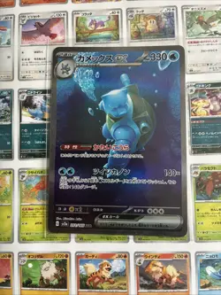 Blastoise ex SAR 202/165 SV2a Pokemon Card 151 Japanese 2023 TCG NM - Image 1