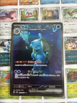 Blastoise ex SAR 202/165 SV2a Pokemon Card 151 Japanese 2023 TCG NM - Image 2