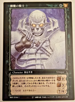 Berserk TCG Card BK3 25/64 Skullknight Normal Rare Vintage Konami - Image 1