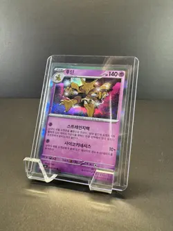 Alakazam 049/101 Sv6: Transformation Mask Holo Korean Pokemon card NM - Image 2
