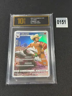 Pokemon Chinese TCG Card Sun & Moon Excadrill CSM2bC 152/150 CHR Grade 10 - Image 1