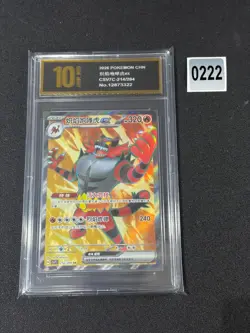 Pokemon Chinese Card S&V Blade Awakened Incineroar ex CSV7C-214/204 SR Grade 10 - Image 1