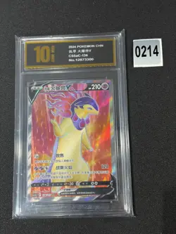 Hisuian Typhlosion V SR CS5aC-136/127 Pokemon Card Chinese Grade 10 - Image 1