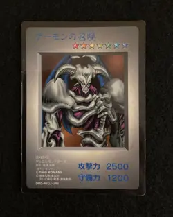 Yu-Gi-Oh! Promo Card DM1 Game Boy Dark Magician Red Eyes Black Skull Japanese GB - Image 5