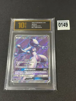 Pokemon S-Chinese Card Sun&Moon Mewtwo GX CSM1aC-171/151 SR Holo NM 2023Grade 10 - Image 1