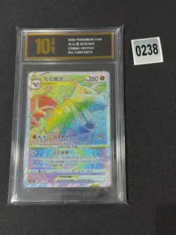 Aerodactyl VSTAR HR CS6bC-161/131 Pokemon Card Chinese Holo Grade 10 - Image 1