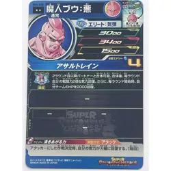 Super Dragon Ball Heroes Trading Card BM6-028 Majin Buu R BANDAI 2021 Japan Lp - Image 2