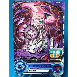 Majin Buu / Zeno SH5-58 Super Dragon Ball Heroes Card SDBH Bandai Japanese Lp+ - Image 3