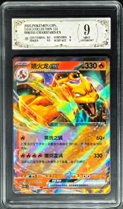 2025 Pokemon Cards CHN. Charizard EX 006/151 RRR PCG 9 (SAME AS PSA 9) - Image 1