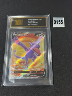 Aerodactyl V SR CS6bC-141/131 Pokemon Card Chinese Grade 10 - Image 1
