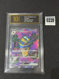 Pokemon S-Chinese Mystic&Void CSV6C 141/128 SR Cofagrigus EX Grade 10 - Image 1