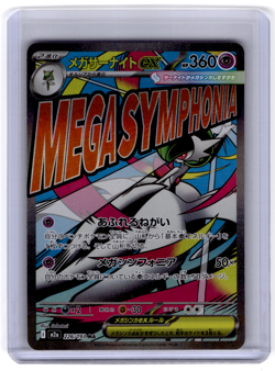 Mega Gardevoir ex MA 226/193 MEGA Dream ex M2a Pokemon Card Japanese NM - Image 1
