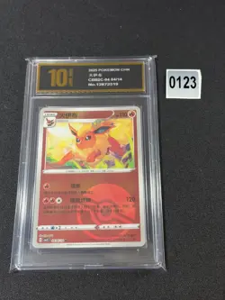2025 Chinese Pokemon Gem Pack Vol 2 CBB2C 04 04/14 Flareon Poke Bal Grade 10 - Image 1