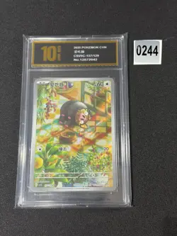 Pokemon Chinese TCG Card Scarlet & Violet Lechonk CSV5C 137/129 AR Grade 10 - Image 1