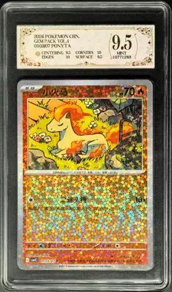 2026 Pokemon Cards CHN. Ponyta 0103/07 PCG 9.5 (SAME AS PSA 9) - Image 1