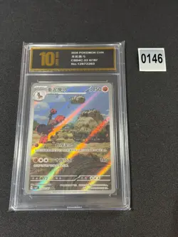 Mudsdale Full Art Holo 3S CBB4C-23 07/07 Pokemon Card Chinese Grade 10 - Image 1