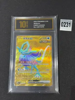 Walking Wake ex UR CSV7C-253/204 Pokemon Card Chinese Grade 10 - Image 1
