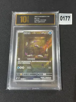 Pokemon TCG S-Chinese Wimpod CSV4C 131/129 AR Grade 10 - Image 1