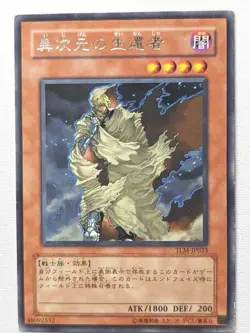 Yu-Gi-Oh D.D. Survivor TLM-JP023(*) Rare Japanese Yugioh - The Lost Millennium - Image 1