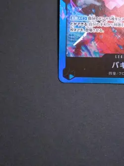 ONE PIECE Card Game Buggy OP09-042 Leader 5000 Power Japanese Bandai TCG - Image 4