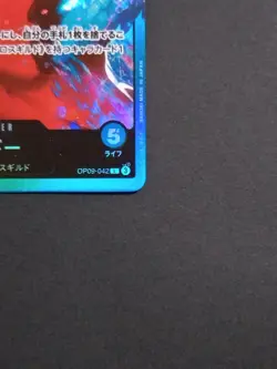 ONE PIECE Card Game Buggy OP09-042 Leader 5000 Power Japanese Bandai TCG - Image 5