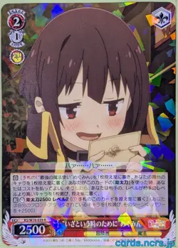 Weiss Schwarz KONOSUBA KS/W76-039R R Megumin Trading Card NM - Image 1