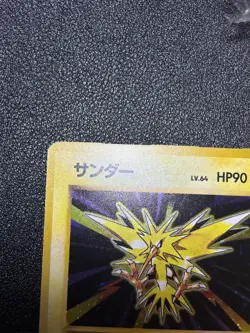 (LP-) 4set Zapdos Moltres Articuno 1996 Old Back Japanese Pokemon Card - Image 3
