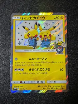 [US Duty Inc] Comedian Pikachu 407/SM-P Promo Holo Japanese Pokemon Card #2 - Image 1