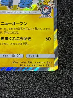 [US Duty Inc] Comedian Pikachu 407/SM-P Promo Holo Japanese Pokemon Card #2 - Image 4